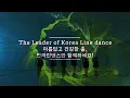 Let the Lonely LINEDANCE/월수영상반2~3시 모집중/Choreo:Darren Bailey/초중급라인댄스/성신여대입구6번출구 010-5469-9632 민정희