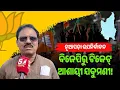 Download Lagu ବିଜେପି ଆଶାୟୀ ପ୍ରାର୍ଥୀ ଯଦୁମଣି ପାଣିଗ୍ରାହୀ ଙ୍କ ସହିତ ଅଧିକା ଆଲୋଚନା