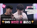 Download Lagu [2회] 1,615만 뷰 노래방 엠씨더맥스 ♬어디에도 - #엠씨더맥스 \u0026 2,243만 뷰 하동균콘서트 ♬그녀를사랑해줘요 - #하동균#브이에스 EP.2 | Mnet 231027 방송