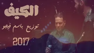 اغنيه يخربيتك ياكيف ويخربيت معرفتك 