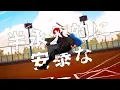 会心の一撃 / RADWIMPS - はへー/HAHE(cover)