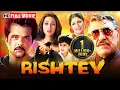 Download Lagu करिश्मा कपूर और अनिल कपूर की सुपरहिट पारवारिक मूवी | Rishtey | Full Hindi Movie 2024 | Shilpa Shetty