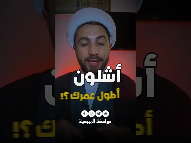 ⁣اشلون طول عمرك ✋ مهم جداً