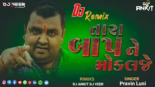 new song singer pravin luni rimixs dj ankit dj veer 1080p 