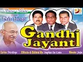 Lagu Gandhi Jayanthi - Trio Kings