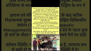 Downer of cow syndrome 