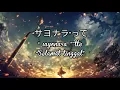 Download Lagu Minami Prolog Lirik Kanji Romaji Terjemahan