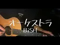 オーケストラ/BiSH 弾き語り cover 【大学生】