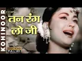 Download Lagu Tan Rang Lo Ji Man Ranglo | Lata Mangeshkar, Mohammed Rafi | Bollywood Classic Hit Song | Kohinoor