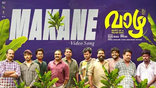 makane video vaazha vipin das anand menen parvatish pradeep siju sunny joemon jyothir