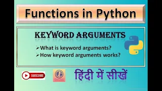 Keyword Argument in Function call Keyword argument in passing parameter in Hindi