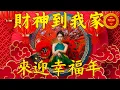 Download Lagu 2026年新年歌 💖 Lagu Imlek 2026【最好聽的新年歌曲 2026】🎶 Gong Xi Fa Cai🧨Chinese New Year Song 2026