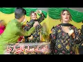 Lagu Chan Toon Sohni Meri Bhabhi De Naal Ve Jeeven Toon '' Mano Multani ''  New Dance Performance 2025