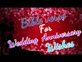 Bible Verse for Wedding Wishes Wedding Anniversary Wishes Bible quotes