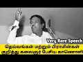 Download Lagu Kalaigar Karunanidhi Speech about Gods And Brahmins | Kalaigar Rare speech | Dmk |