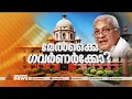 ഗവർണർ പിടിമുറുക്കും! വിസി നിർണയ നടപടി വേഗത്തിലാക്കാനൊരുങ്ങി ഗവർണർ