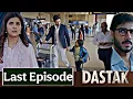Download Lagu Dastak Last Episode Teaser | #dastak43 | 5th July 2025 | Ary Digital Drama