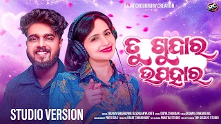  Tu Khuda Ra Upahara