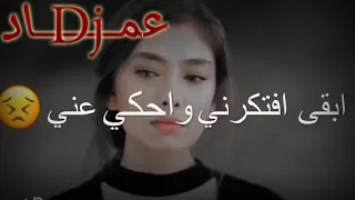 وابقى افتكرني بكلمه حلوه       دندنها