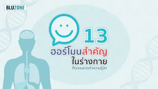 ฮอร์โมนใดที่ช่วยควบคุมการเจริญเติบโตและการซ่อมแซมกล้ามเนื้อขณะหลับ