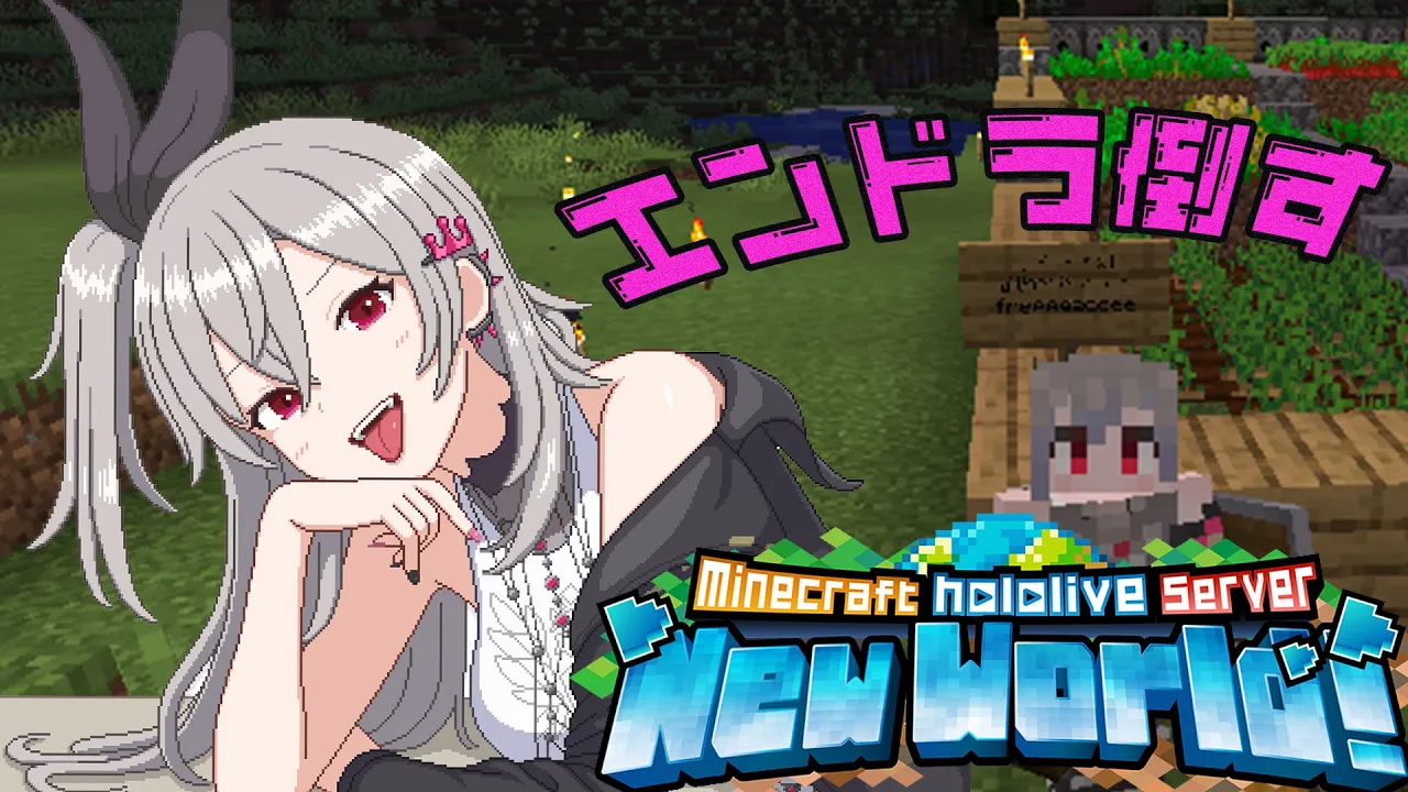【 Minecraft 】ついにエンドラ討伐！時間あればおうち作成！#９【ホロライブ DEV IS 響咲リオナ】