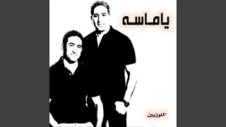 ياماسه دندنها