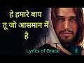 Download Lagu HE HAMARE BAAP || हे हमारे बाप तू जो आसमान में है || #@TheJohnsonTales || #hindichristiansong
