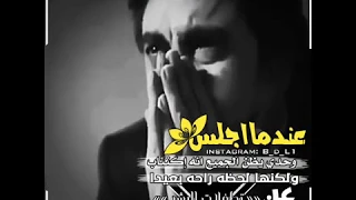 يارب لا تجعل لنا موقف حرج عند الخسيس إلي براسه نعاجه 