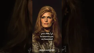 Dalida Helwa Ya Baladi داليدا حلوة يا بلدي 