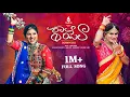 Download Lagu Mangli Kampela Song | Full Song | M Srinivas | Madeen sk | Pavan Rathod
