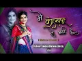 Download Lagu Main Kolhapur Se Aayi Hoon - Sound Check - Dj Aniket Sangola X Dj Sarvesh Amt \u0026 Dj Ayush X Dj Pranil