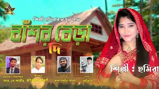  samira ctg song s music star