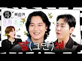 Download Lagu 영광아 형이 알아서 할게 | EP. 99 김남길 김영광 | 살롱드립2