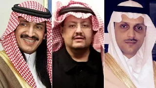 وثائقي بي بي سي أمراء آل سعود المخطوفون 