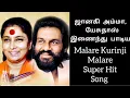 Download Lagu Malare kurinji malare song || Janaki amma sweet voice || S.Janaki Amma || KJ.Yesudas