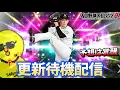 Download Lagu 今日はなにがくんのか？【プロスピA】