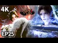 Lagu 【4K】EP25💥南宫仙儿找辰南合作一起除掉梦可儿 | Tomb of Fallen God | MULTI SUB