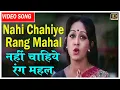 Download Lagu Nahi Chahiye Rang Mahal - Chandrani Mukherjee | Sachin, Bindiya Goswami, Rita.