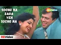 Download Lagu Socho Na Zara Yeh Socho Na | Chhote Sarkar (1996) | Udit Narayan, Alka Yagnik | Govinda, Shilpa S