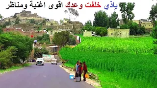 اين الوفا ياذي خلفت وعدك   اقوى اغنية للسمة   ومناظر طبيعة اسمع دندنها
