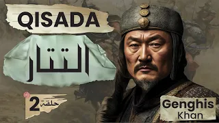 taariikhda taataarka genghis khan qaybtii 2aad sh mustafe