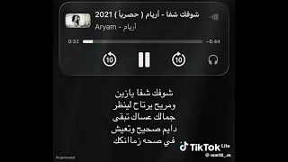 شوفك شفا يازين  دندنها