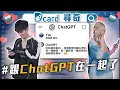 Download Lagu 哪種炸屎偏方最有用｜跟 Chat GPT 在一起了｜獨旅的矛盾【EP225】Dcard尋奇｜Dcard.Video
