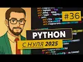 PYTHON PYTHON TYPE HINTS Literal TypeVar Union Optional 36