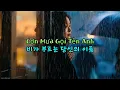 Download Lagu Cơn Mưa Gọi Tên Anh (비가 부르는 당신의 이름)