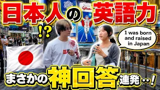 Testing Japanese People with English Quizzes🇯🇵