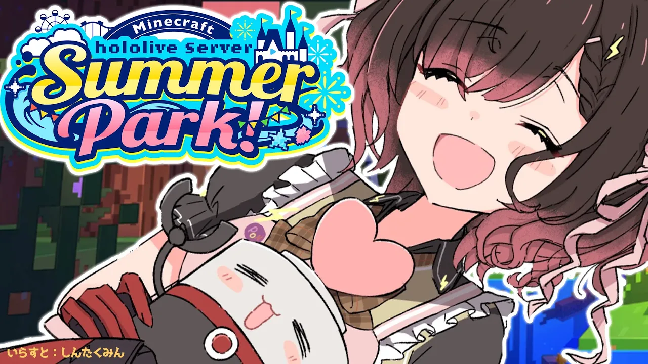 【 Minecraft 】いっしょに夏をたのしもう～? ＃ホロ鯖サマーパーク 【ホロライブ/ ロボ子さん】