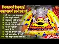 Download Lagu सोई किस्मत को जगा देंगे खाटू श्याम के ये भजन | Khatu Shyam Bhajan 2025 | Shyam Baba New Bhajan