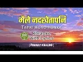 Lagu मैले नदखेतापनि Tapai Hunu Huncha  Karaoke with lyrics - Pranay Khaling
