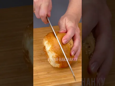 Гамбургер МЕДОВЫЙ